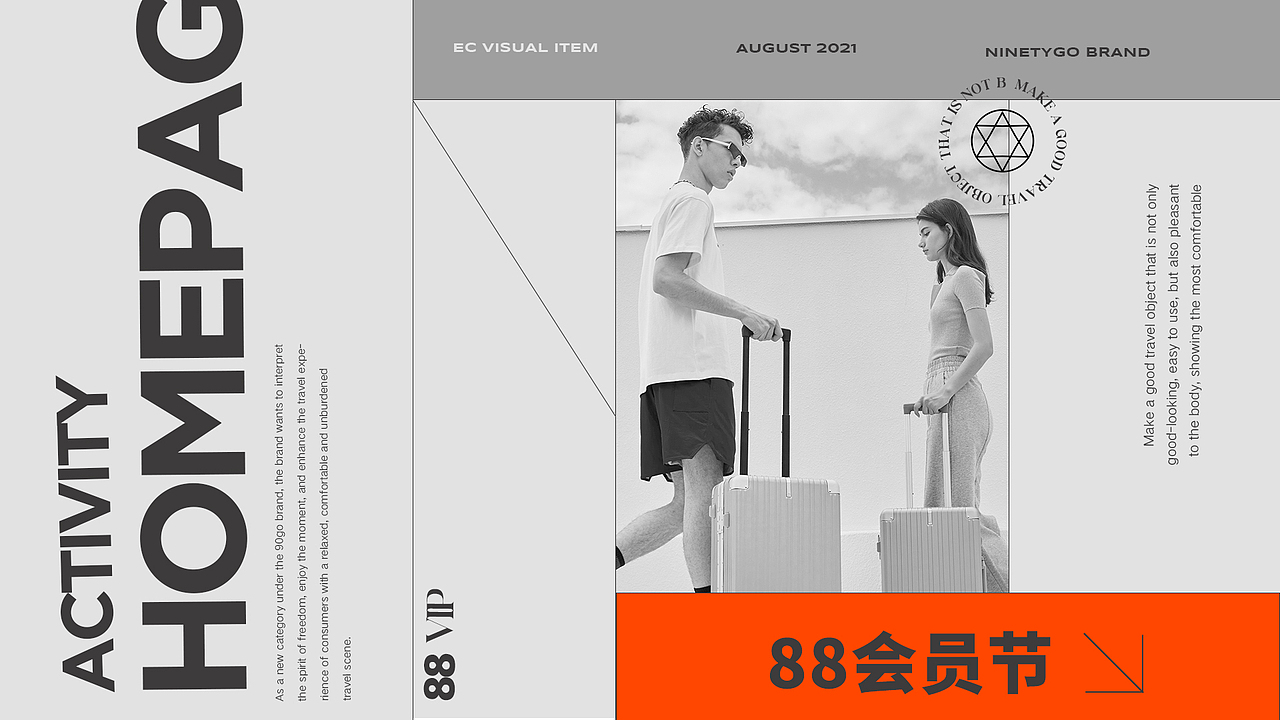 ninety go 线上营销活动页面（图ZMzE0OTcwMDQw） - 电商 - 站酷设计师LilJie原创素材 - 站酷ZCOOL