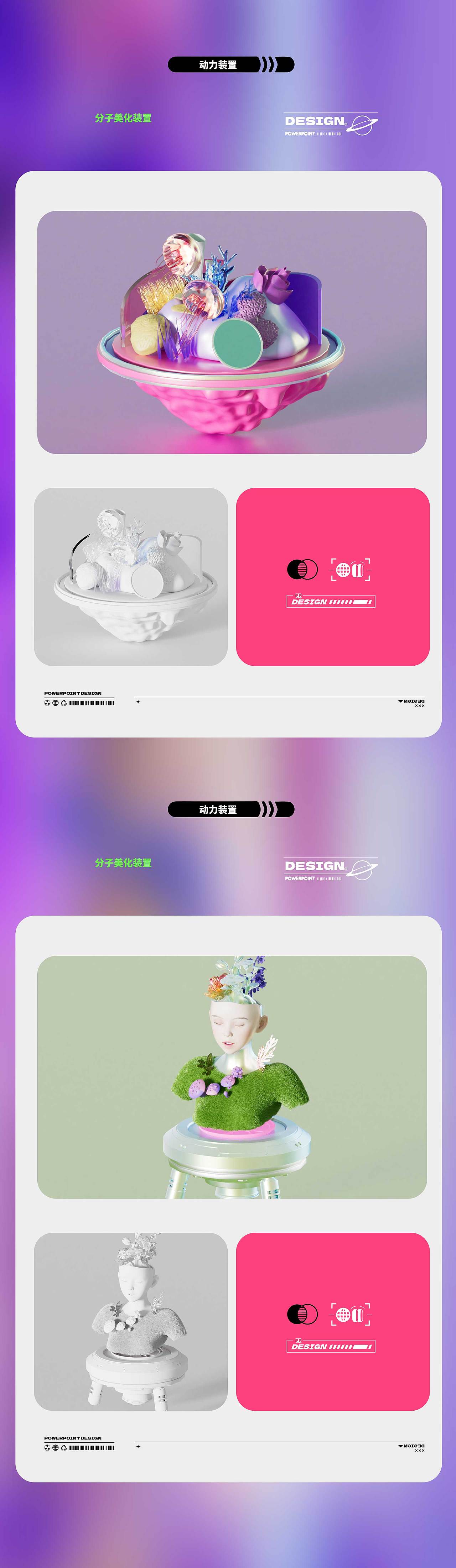 D动力实验室 #D-Power laboratory Vison2（图ZMzI1MTg5MTky） - 场景 - 站酷设计师小狮唬原创素材 - 站酷ZCOOL