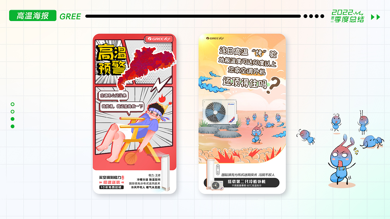 2022第二季度工作报告（图ZMzA4NTkyNjMy） - 其他平面 - 站酷设计师莓关西原创素材 - 站酷ZCOOL