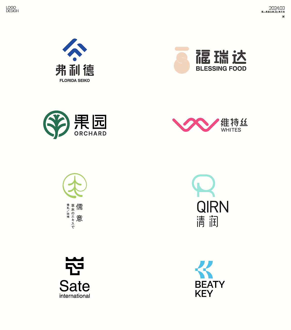 商业LOGO设计 2024一季度总结（图ZMzY2NjE0NjI0） - Logo - 站酷设计师DELETE深度设计原创素材 - 站酷ZCOOL