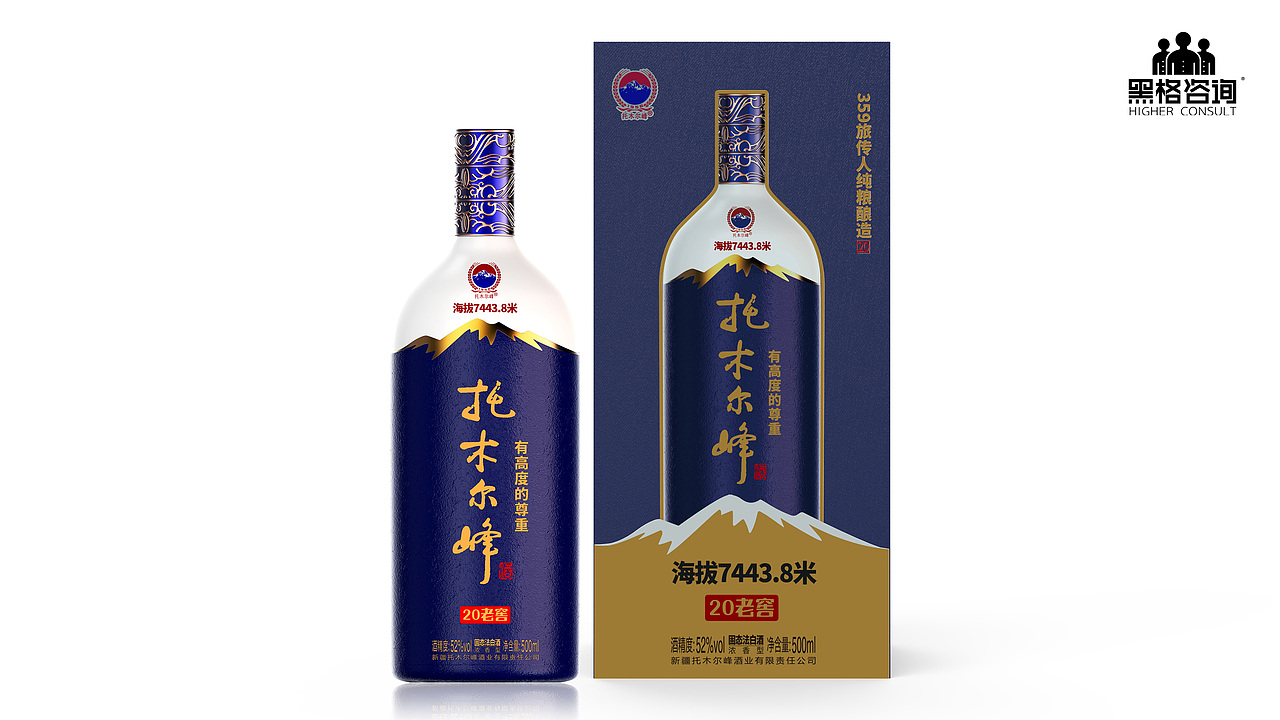 黑格咨询×托木尔峰酒（图ZMzU0MjQzNzE2） - 包装 - 站酷设计师黑格咨询原创素材 - 站酷ZCOOL