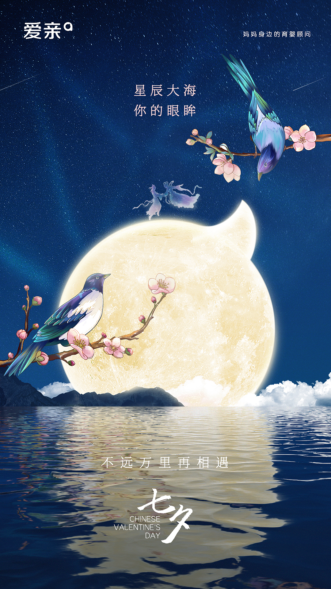 一些品牌应节海报合集