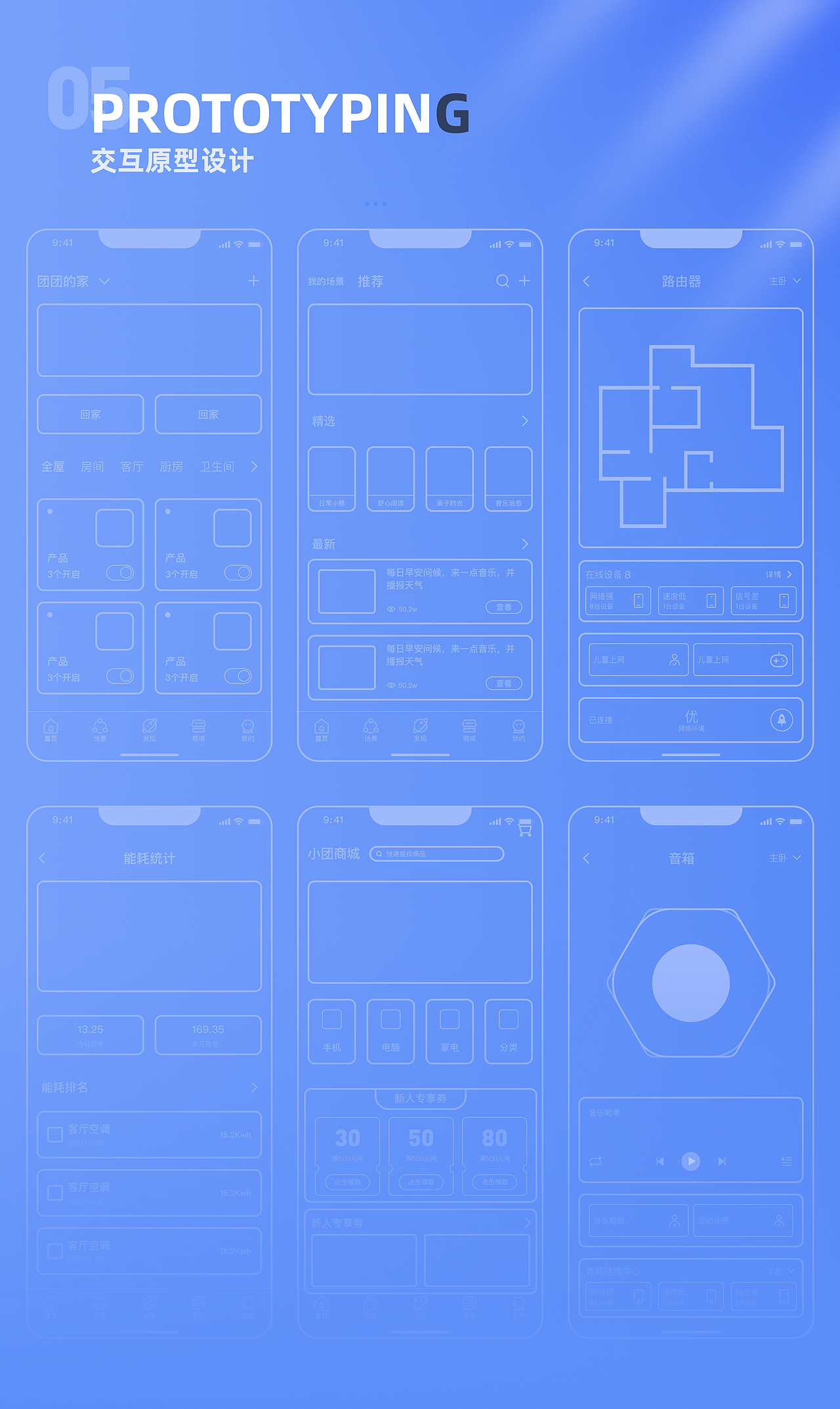 小团 智能家居APP｜IP设计｜UI设计｜UE设计（图ZMzU3MjI0NDQ4） - APP界面 - 站酷设计师思兮兮原创素材 - 站酷ZCOOL