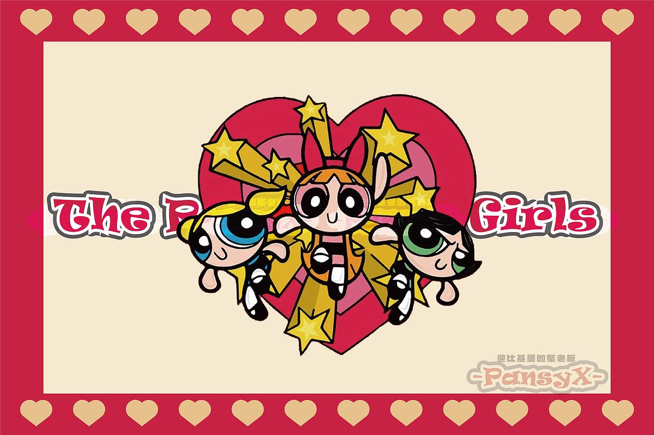 The Powerpuff Girls卡牌設(shè)計(jì)（圖ZMzIyMjI1NDc2） - 其他平面 - 站酷設(shè)計(jì)師比基堡的蟹老板原創(chuàng)素材 - 站酷ZCOOL
