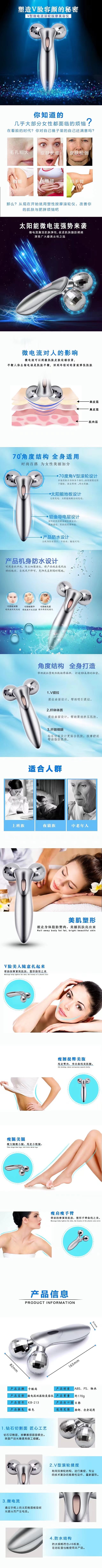 美容仪详情页（图ZMzY2NjQ0MTQ0） - 其他平面 - 站酷设计师算云间原创素材 - 站酷ZCOOL