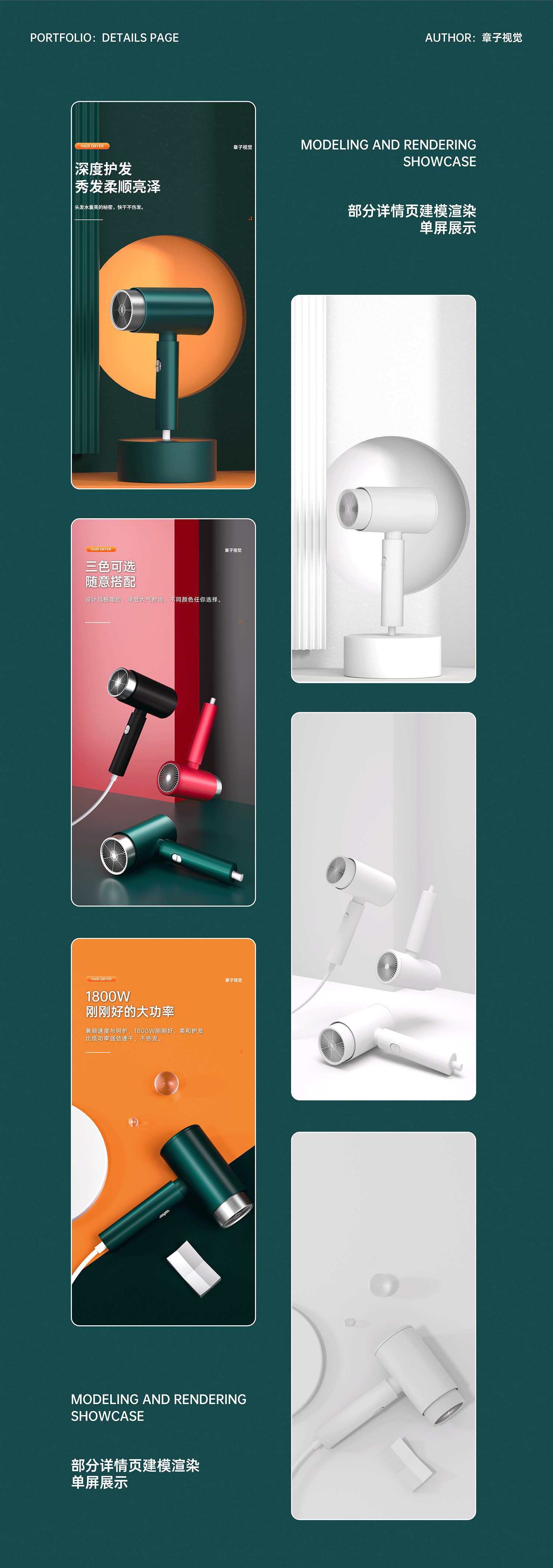 吹风机详情页（图ZMzM3Njk1MzQ4） - 产品 - 站酷设计师章子视觉原创素材 - 站酷ZCOOL