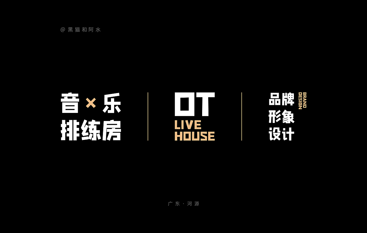 OT live house 品牌logo