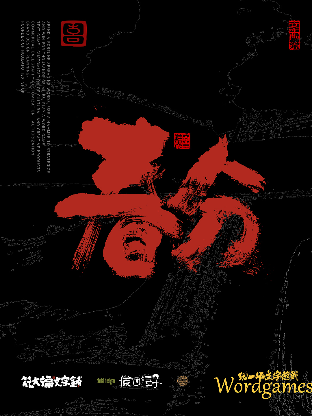 二十四节气-春夏（图ZMzU5OTg0Nzc2） - 字体/字形 - 站酷设计师花大福文字铺原创素材 - 站酷ZCOOL