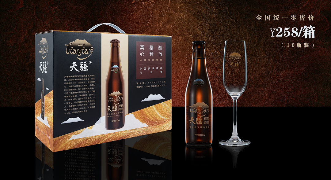 天疆精酿啤酒系列作品（图ZMzE2MTM0MjMy） - 品牌 - 站酷设计师RehobothYe原创素材 - 站酷ZCOOL