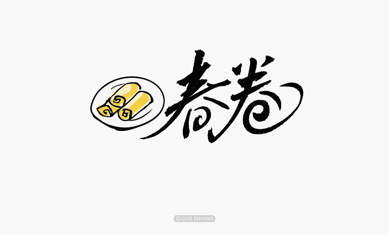 “中国味道”系列字体设计