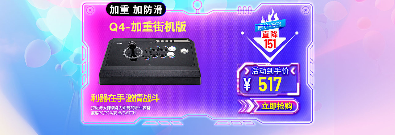 拳霸2023双11海报