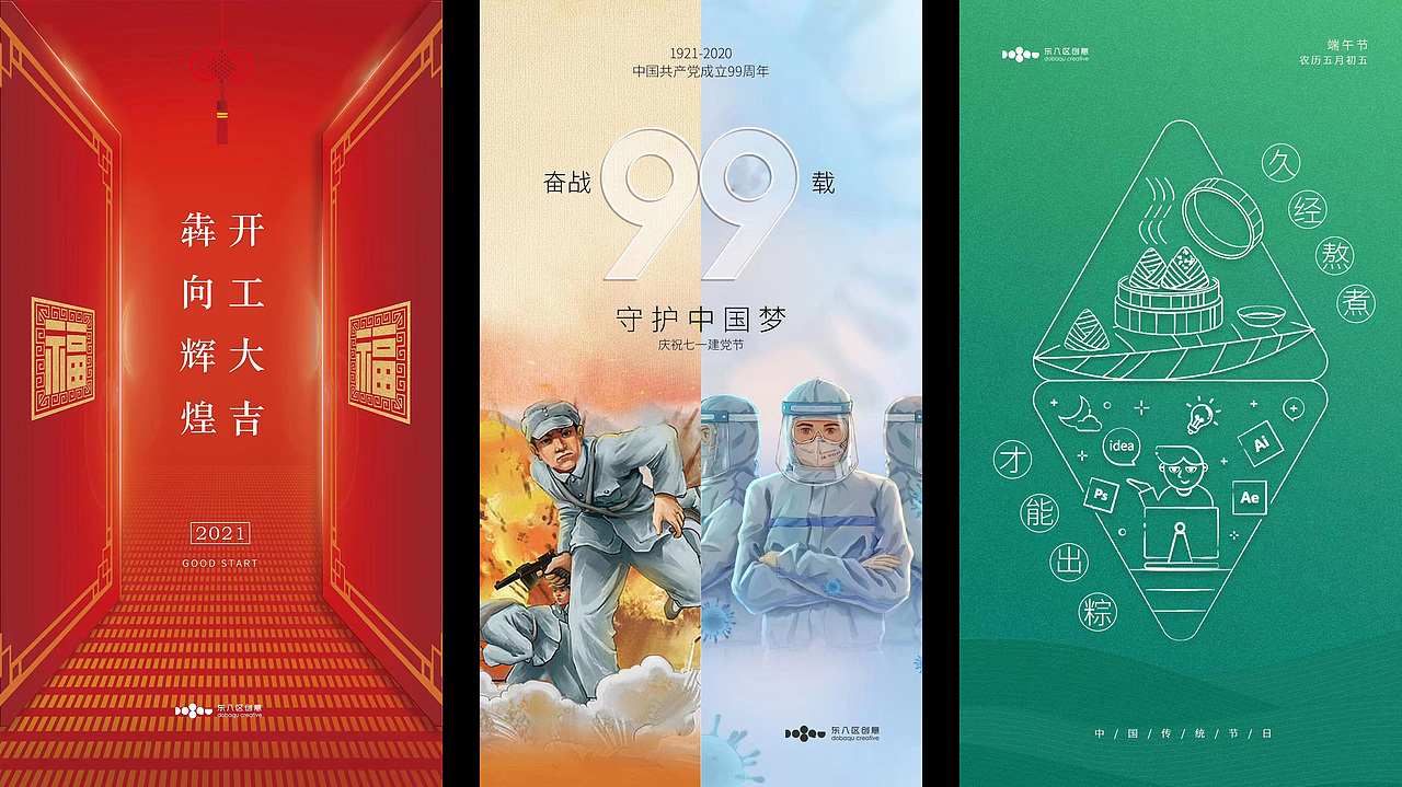一揽子日常海报整理（图ZMzMzODQ0NzY0） - 其他UI - 站酷设计师多多乐多多原创素材 - 站酷ZCOOL