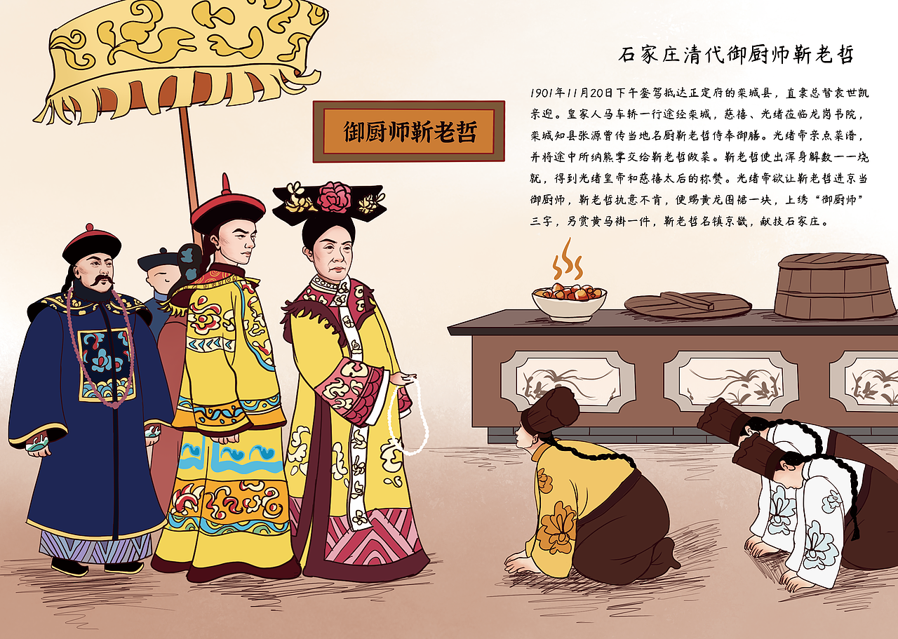 正太饭店故事—绘本