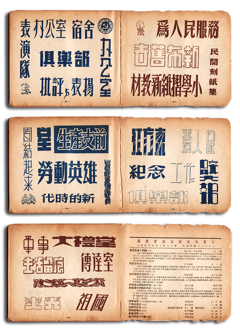 字体设计灵感的宝藏!