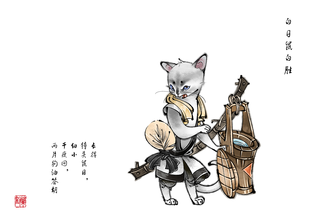 喵水浒 · 第二辑 | 朝朝兰（图ZMzIyNDU5OTYw） - 商业插画 - 站酷设计师朝朝兰原创素材 - 站酷ZCOOL