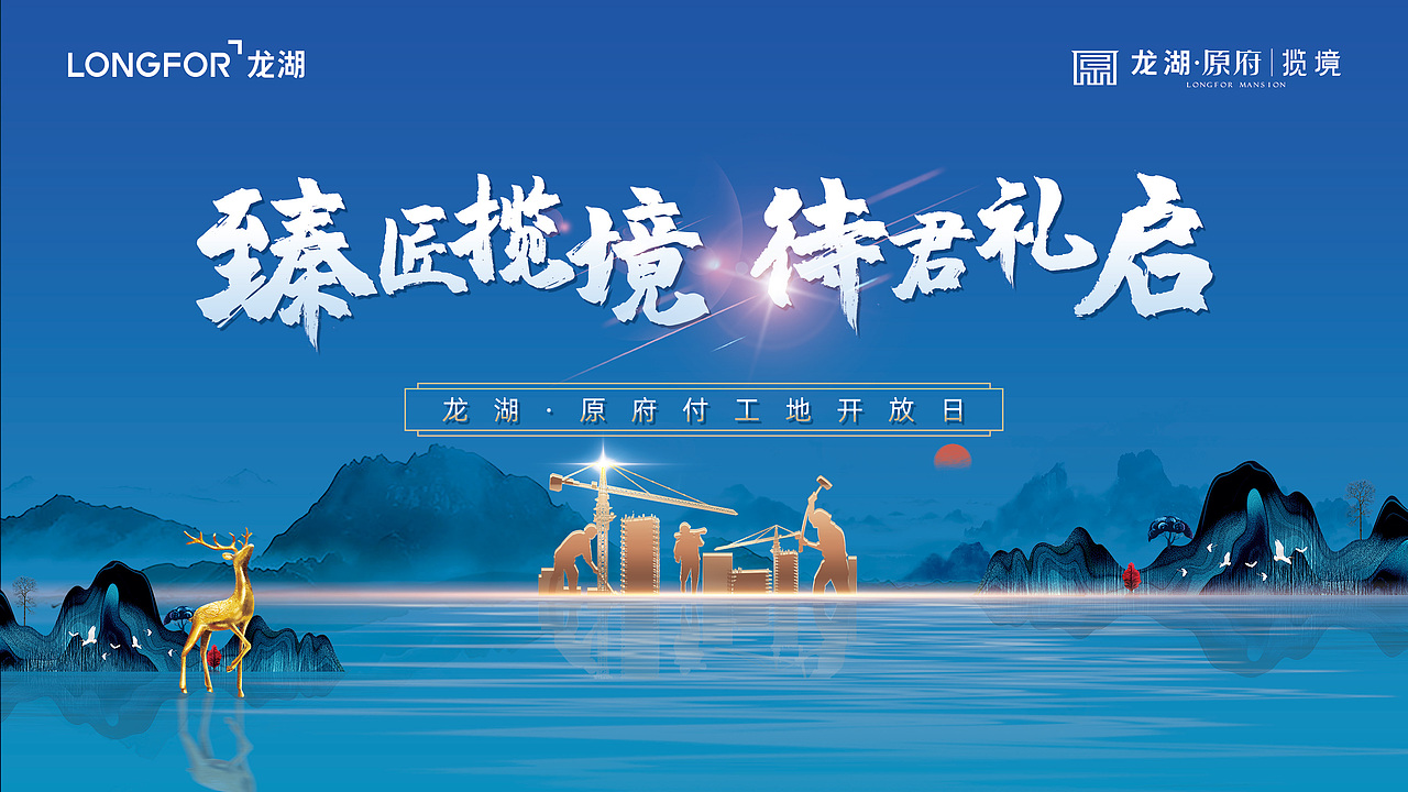 地产主视觉设计（图ZMzAxNzM1MTY4） - 海报 - 站酷设计师缘权平面设计原创素材 - 站酷ZCOOL