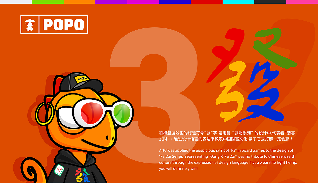 NFT-POPO龙-变色系列