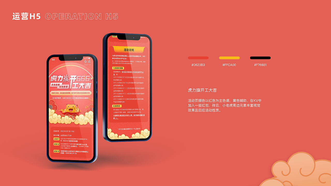 2022个人作品集（图ZMzE1MTgwNjQw） - 其他UI - 站酷设计师小萝卜兔兔兔原创素材 - 站酷ZCOOL
