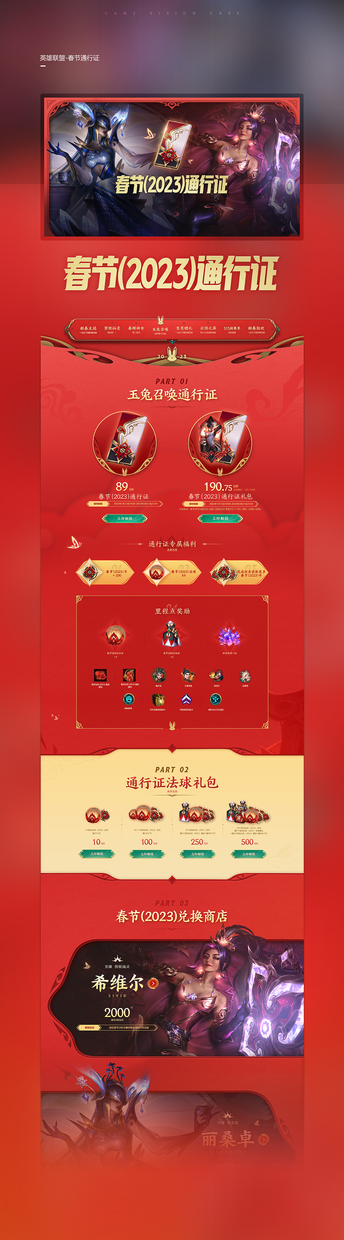 2022年4季度游戏案例（图ZMzMyODI5Nzc2） - 游戏/娱乐 - 站酷设计师palwo原创素材 - 站酷ZCOOL