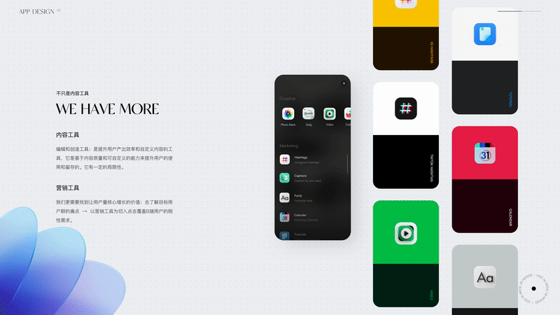 FocoDesign App Design