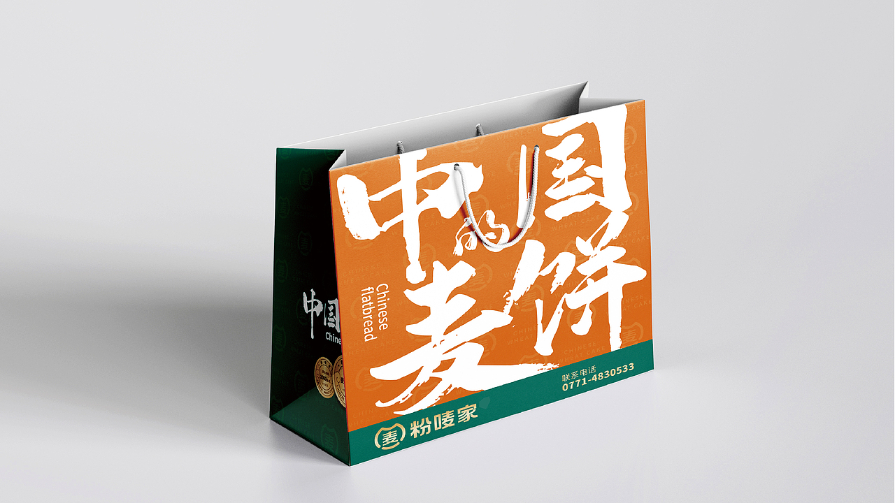 粉唛家-中国.麦饼