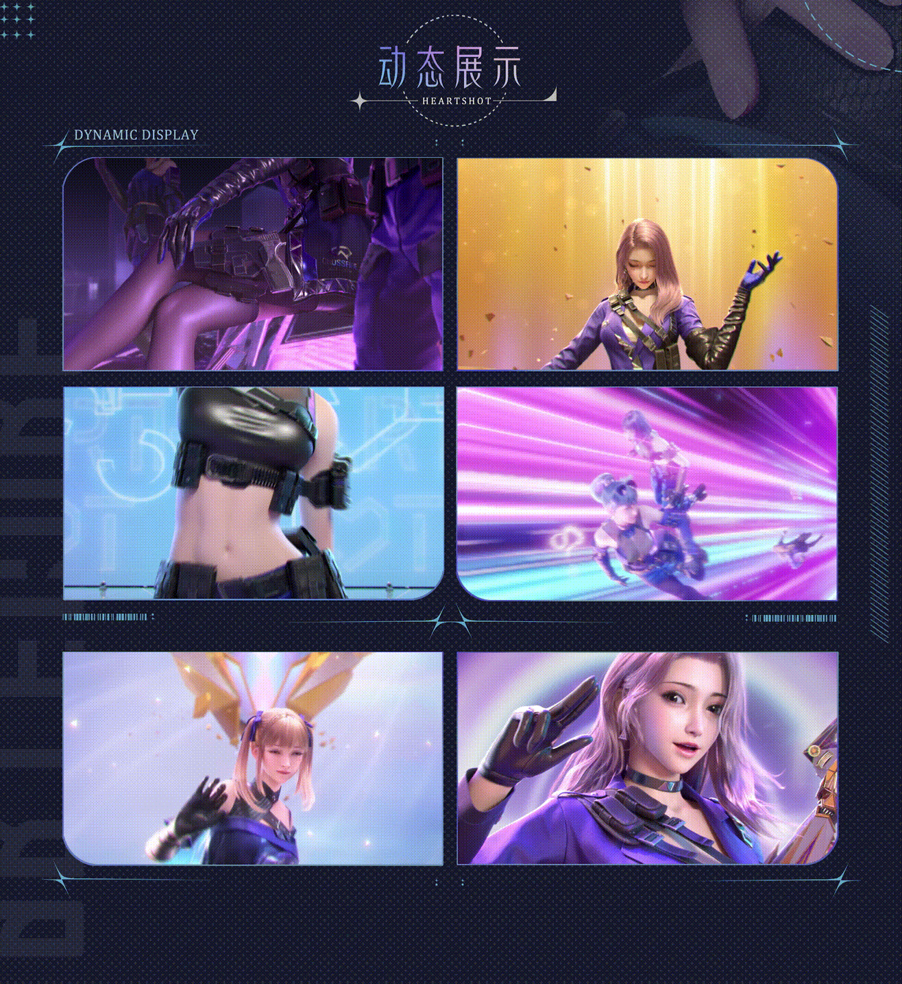 穿越火线手游·HeartShot战队MV《穿越光界》