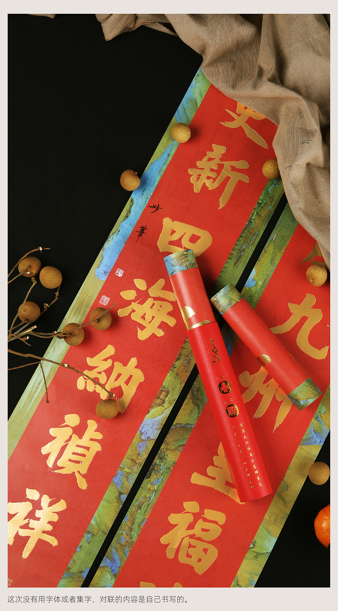 【顺利物语】年礼4.0·诸事大吉