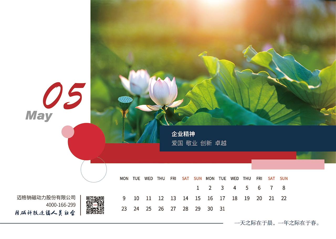 日历（图ZMzAwMDU1NjQ0） - 包装 - 站酷设计师serlin林原创素材 - 站酷ZCOOL
