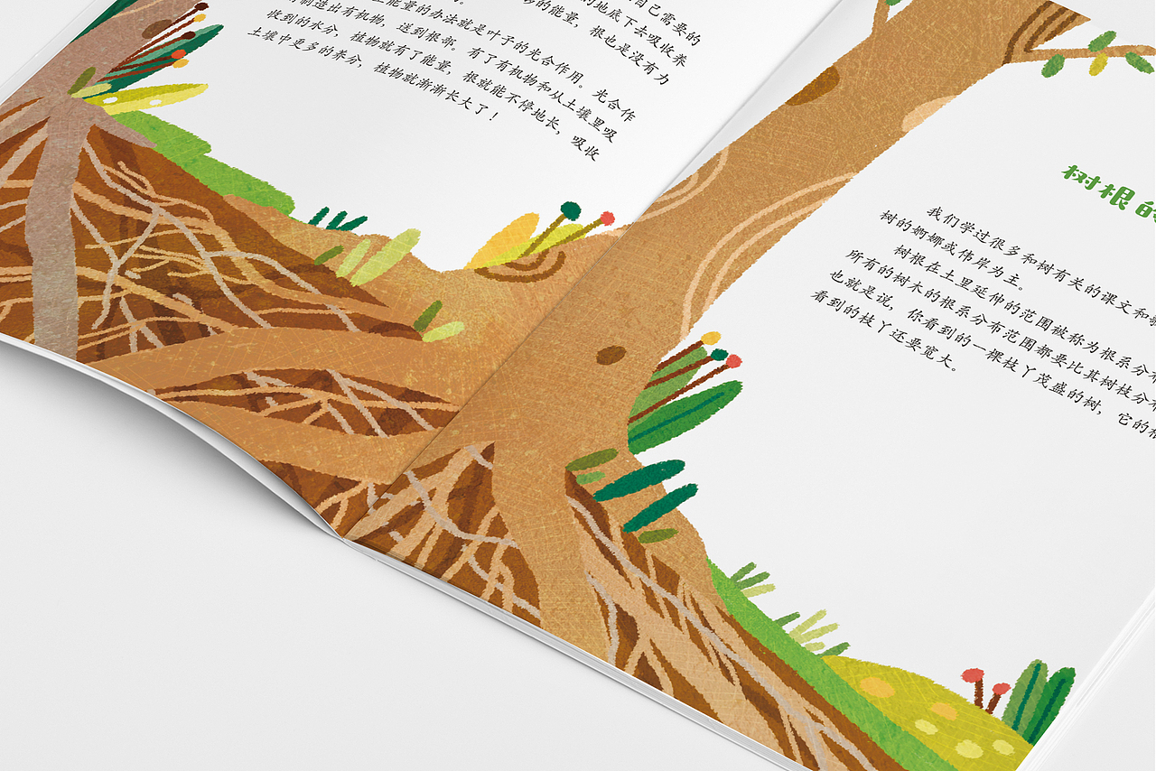 地下的世界 —— 科学启蒙