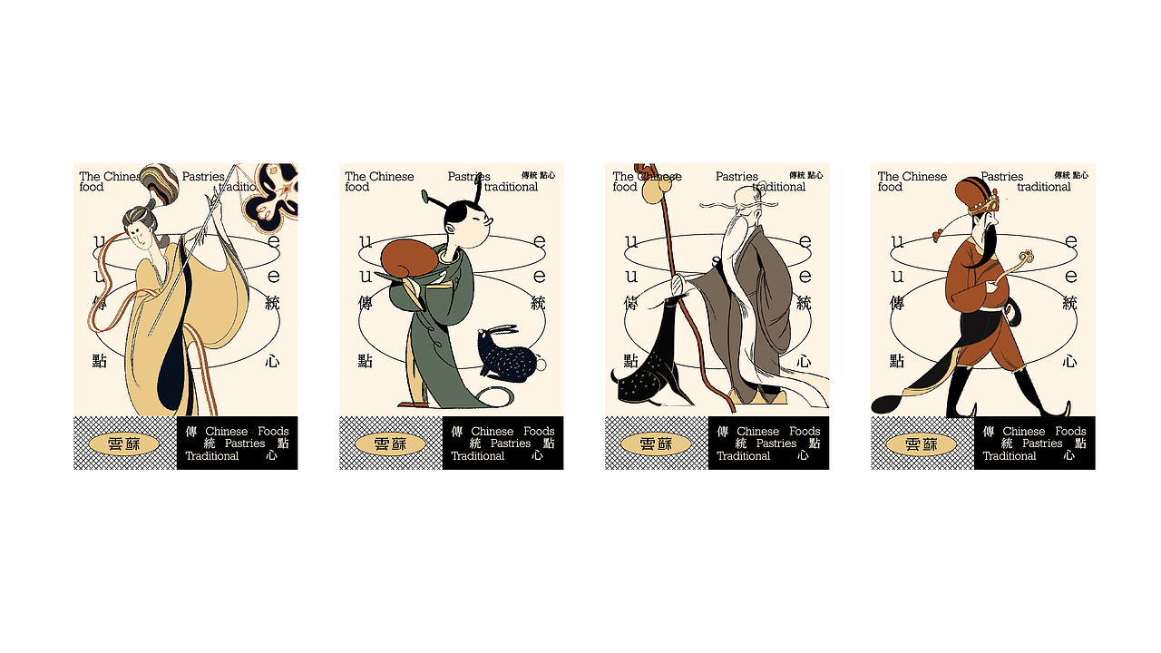 云酥 | 中式糕点品牌设计(图ZMzQ1MzM3NTgw) - 品牌 - 站酷设计师有没有品牌设计原创素材 - 站酷ZCOOL