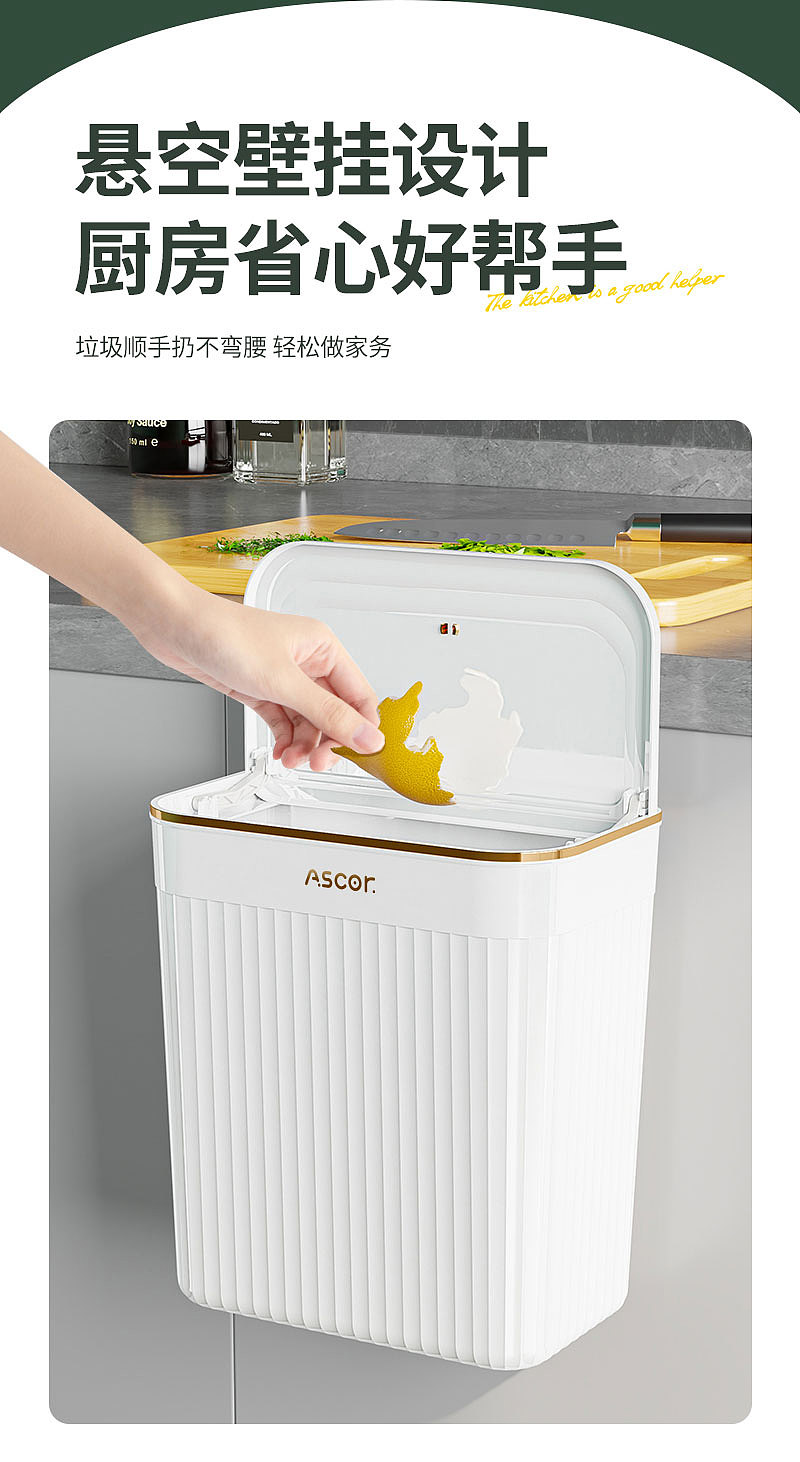 轻奢壁挂垃圾桶 | 电商详情页