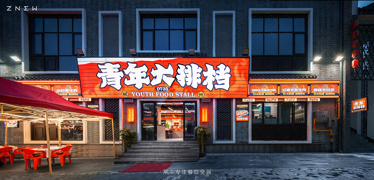 紫牛出品 | 青年大排档（郴州店）（图ZMzU1Mjk4MDY4） - 酒店餐饮设计 - 站酷设计师紫牛餐饮空间设计原创素材 - 站酷ZCOOL