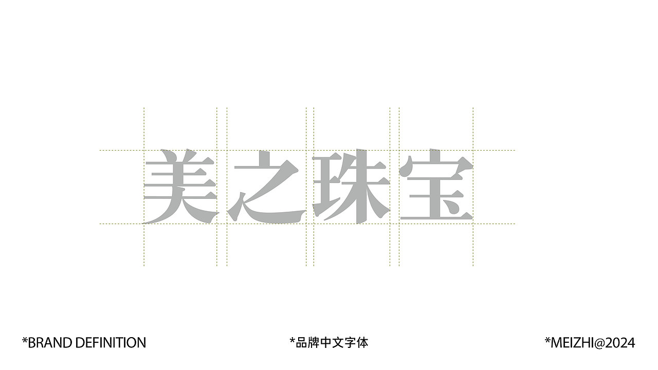 珠宝品牌logo设计丨柔美外表下的炽热力量