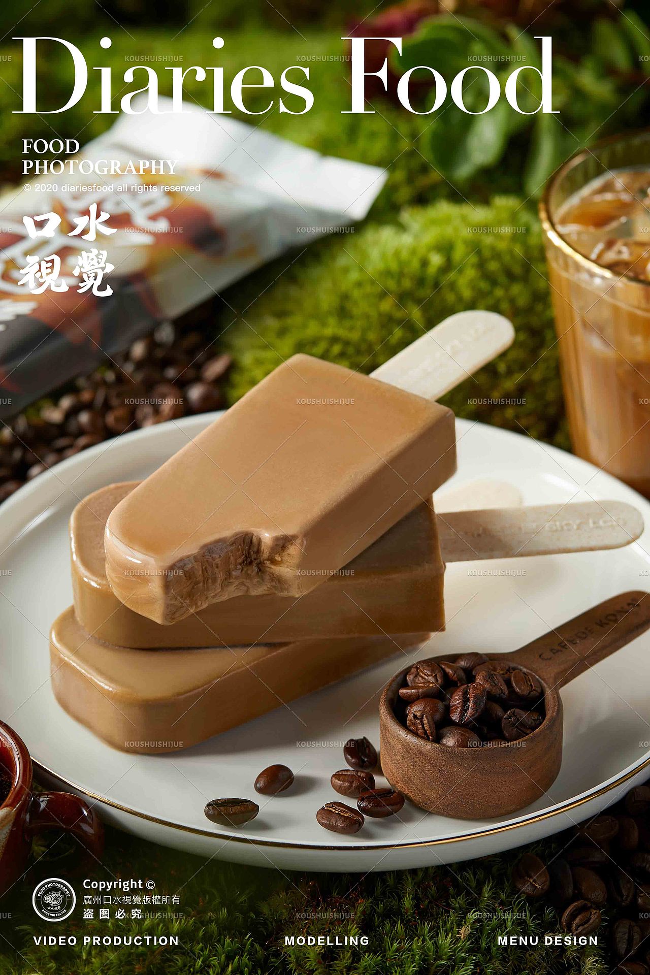 电商产品拍摄 | 天冰爱巧克力味冰淇淋 X 口水视觉