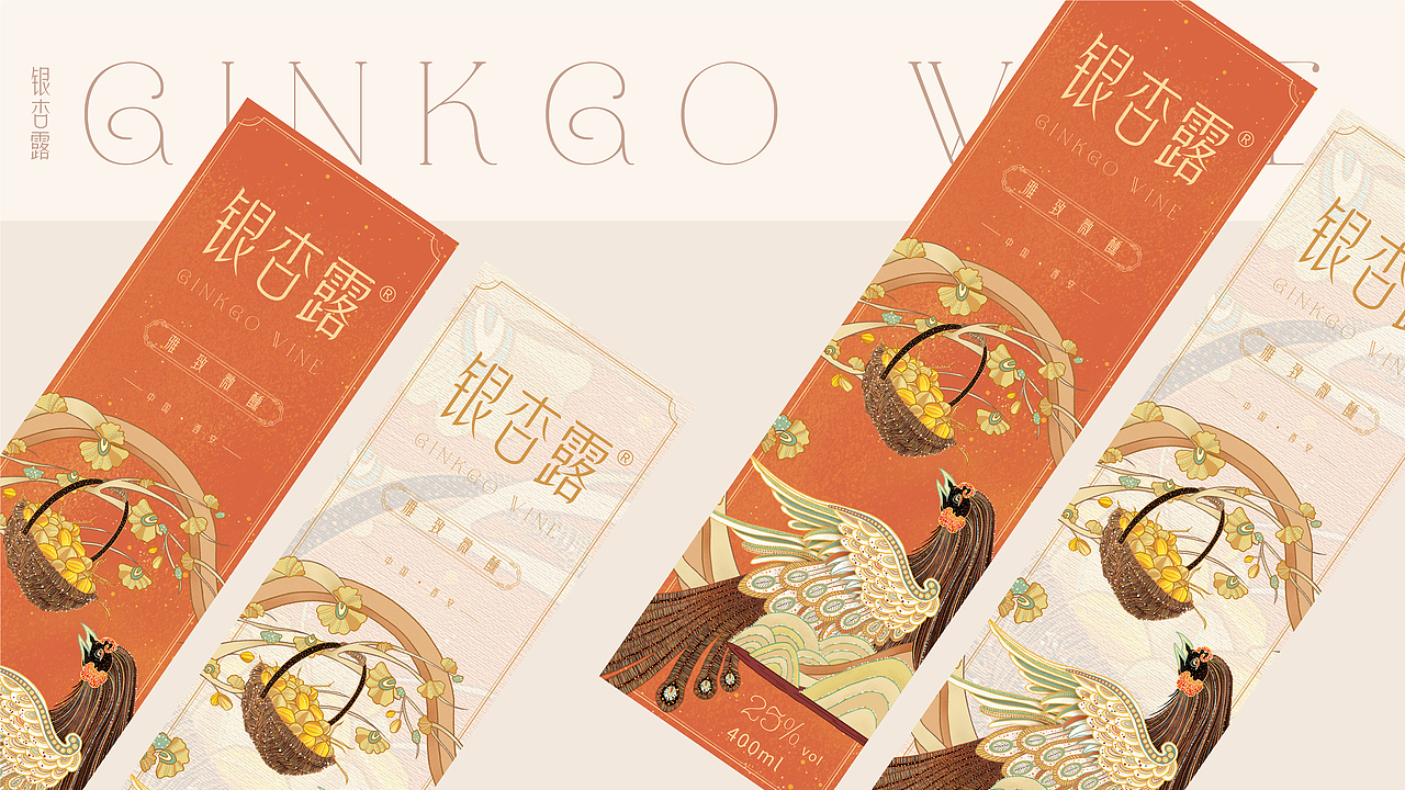 国风插画包装【银杏露酒】- 25°雅致微醺（图ZMzIxMTI5NTg4） - 商业插画 - 站酷设计师火雨jy原创素材 - 站酷ZCOOL
