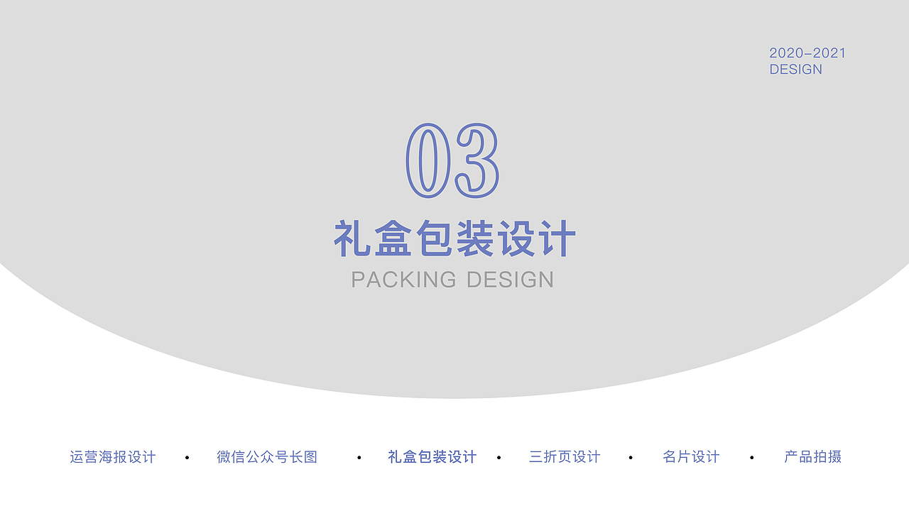 2020-2021上半年作品集