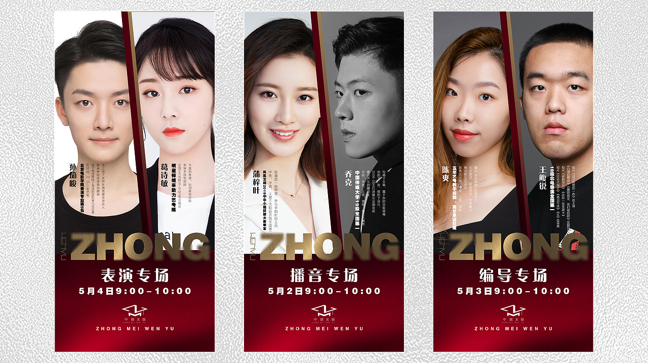 中媒教育汇总（图ZMzA1ODc0NzA4） - 海报 - 站酷设计师深小渊原创素材 - 站酷ZCOOL