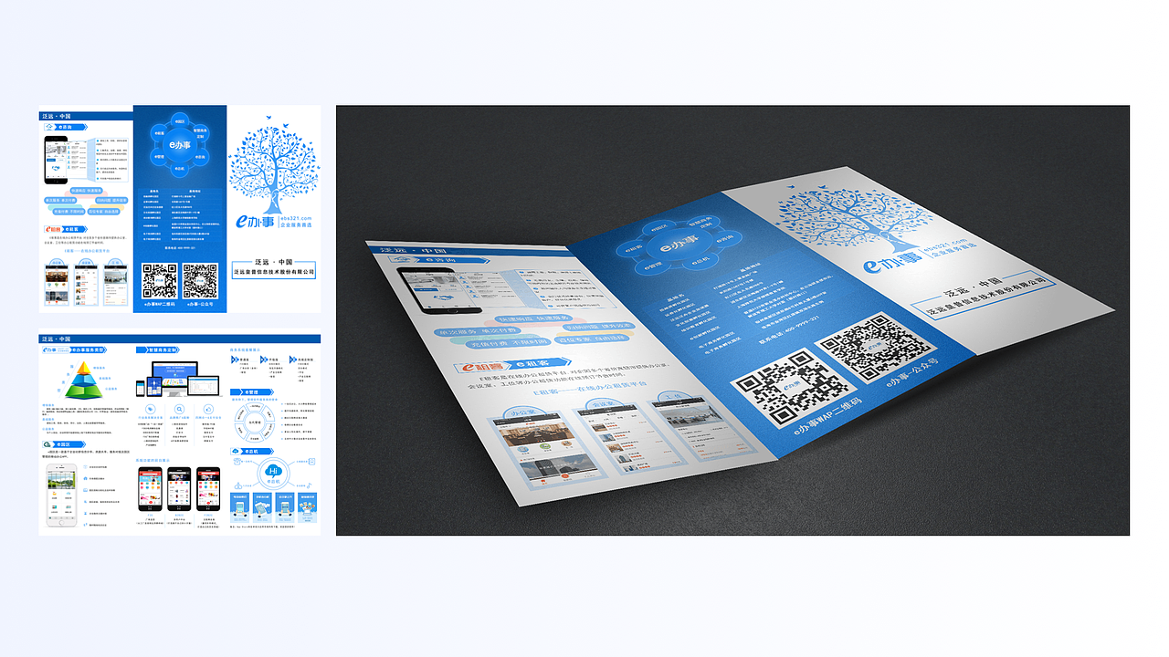 品牌设计（图ZMzEwNzIzNDM2） - 品牌 - 站酷设计师七月晚晴天原创素材 - 站酷ZCOOL