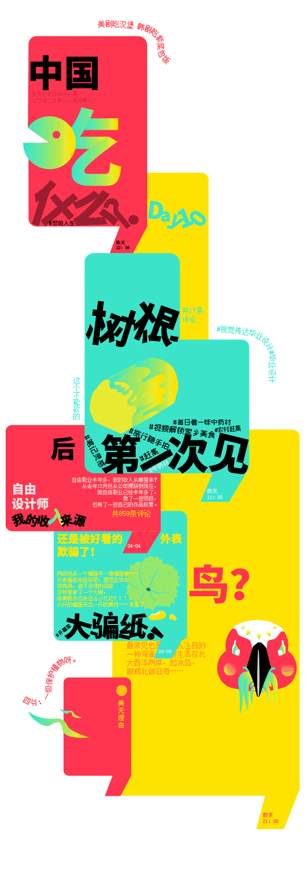 毕业设计-碎片信息流水(图ZMzUwMjQ1MTQ4) - 图案 - 站酷设计师野比凡原创素材 - 站酷ZCOOL