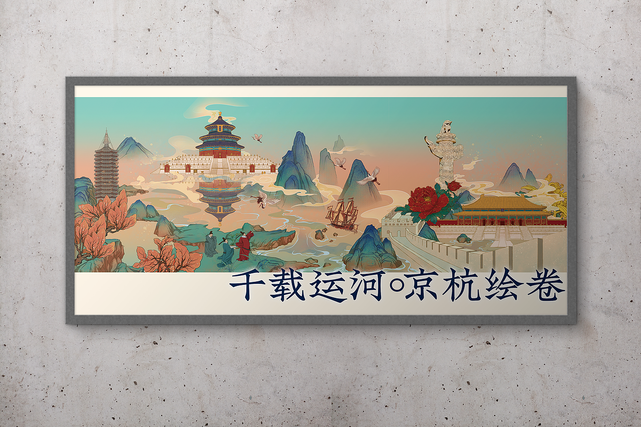 国潮插画｜千载运河·京杭长卷（图ZMzI0NzgwMjk2） - 商业插画 - 站酷设计师GourdinGroup原创素材 - 站酷ZCOOL