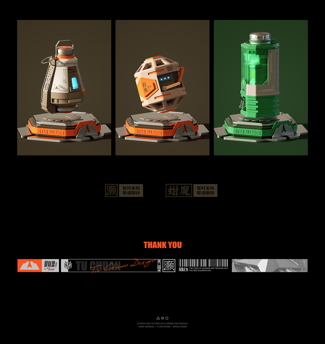 星联盟-科技实验舱/设计构想（图ZMzI4MjY0NTg4） - 其他三维 - 站酷设计师TuChuan土川原创素材 - 站酷ZCOOL