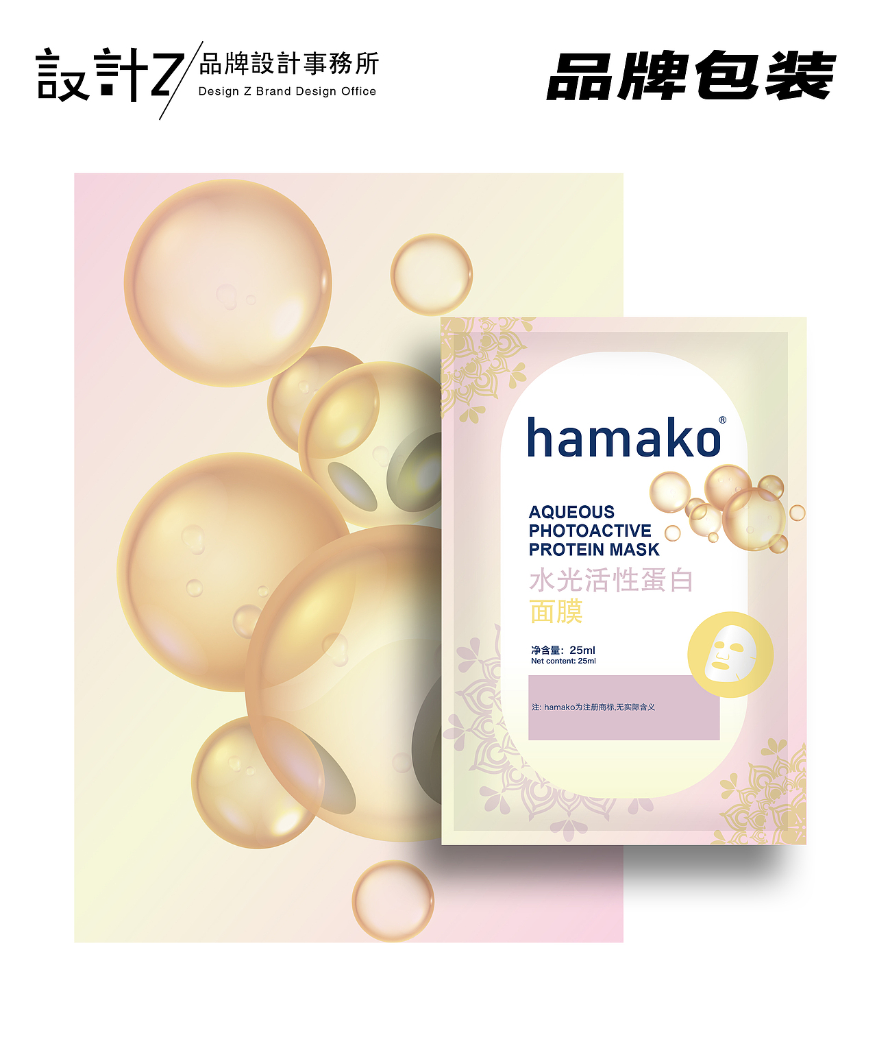 品牌包装-面膜包装设计（图ZMzMyNDU5MTY4） - 包装 - 站酷设计师設計Z原创素材 - 站酷ZCOOL