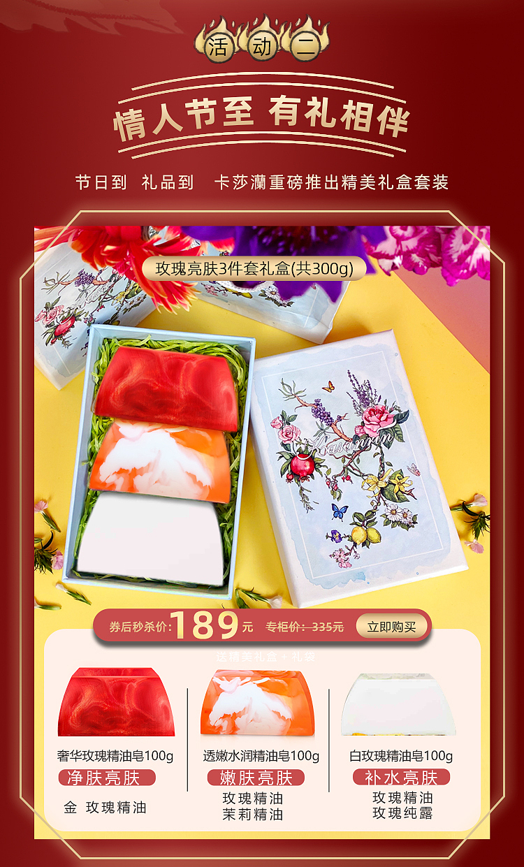 年货节活动页面