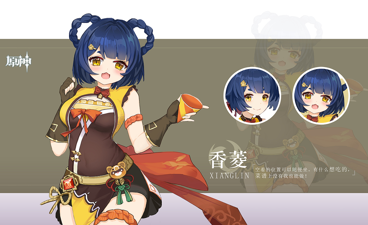原神香菱同人创作（图ZMzMyNTM5NDE2） - 游戏原画 - 站酷设计师放放放放原创素材 - 站酷ZCOOL