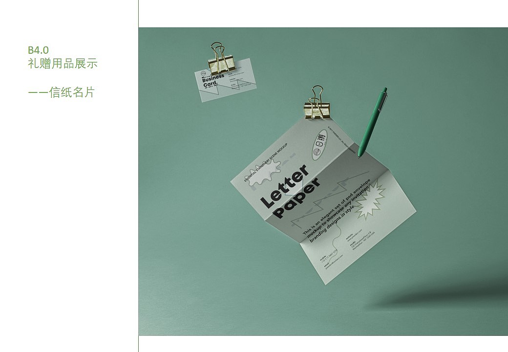 绍兴日铸茶品牌设计(VI设计)