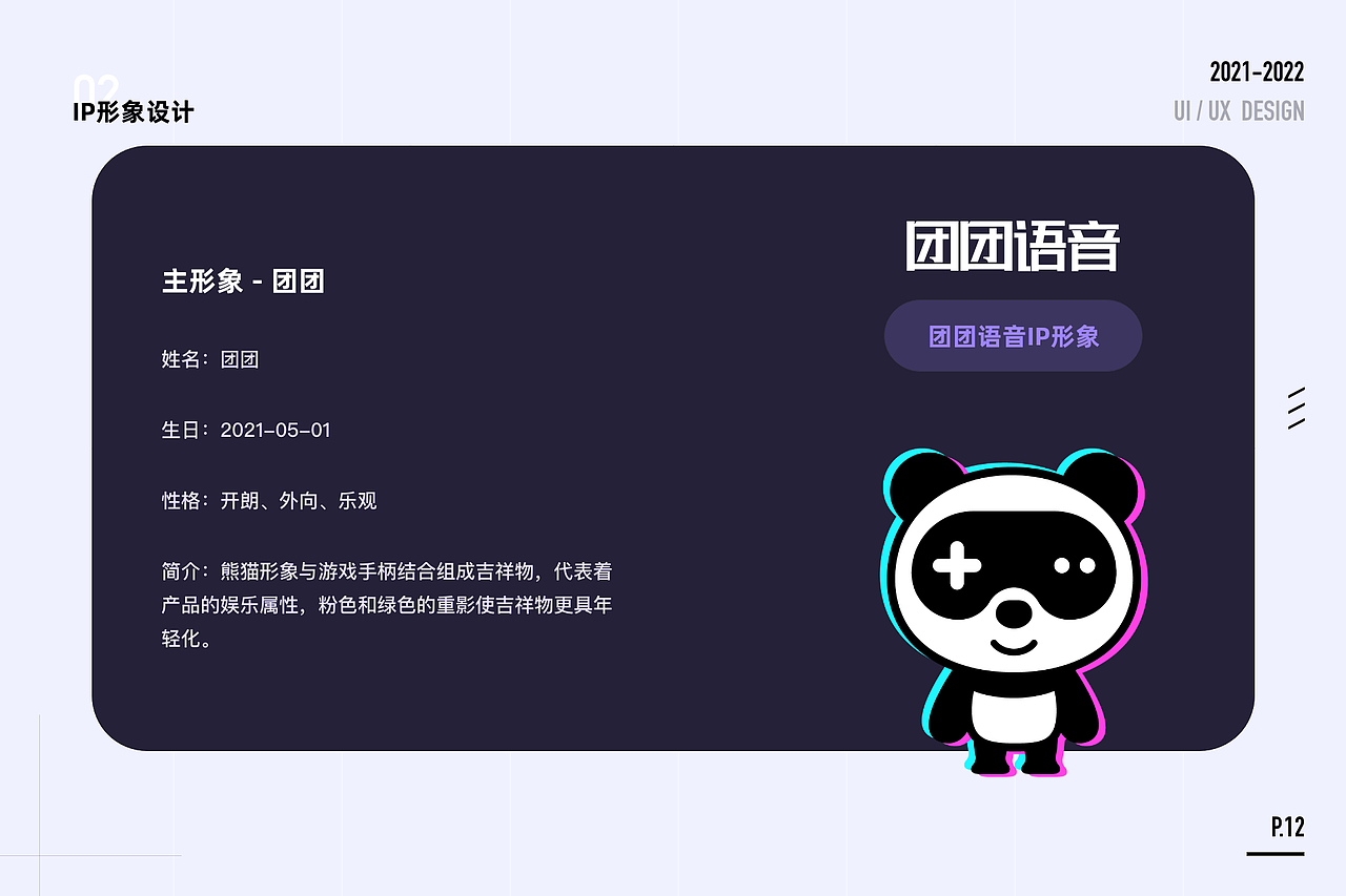 团团语音项目整理