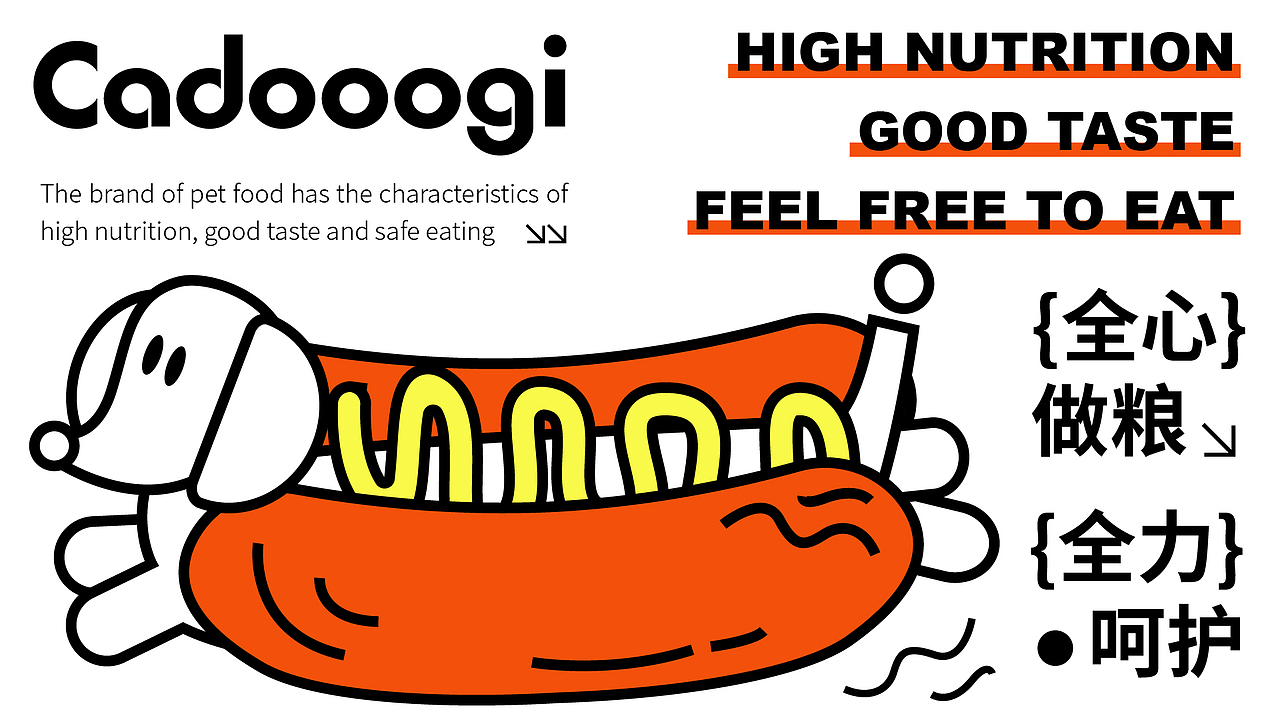 Cadooogi宠物粮品牌提案【逐浪派对】（图ZMzY5MTcyOTU2） - 品牌 - 站酷设计师一二Lia原创素材 - 站酷ZCOOL