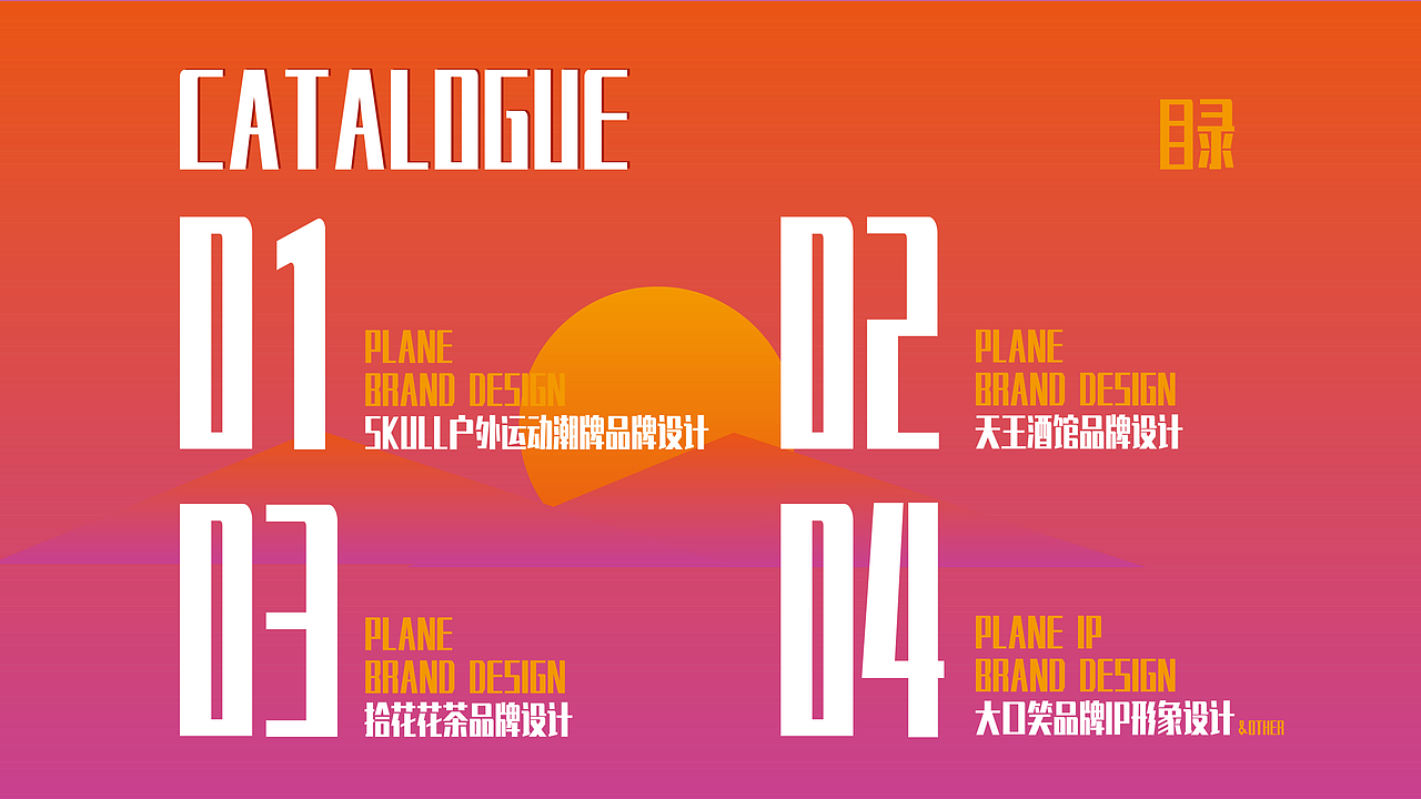 近期视觉类 全插画品牌设计 作品合集{2022下半年总结}