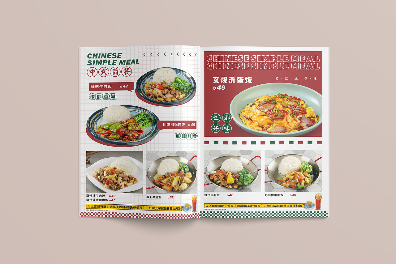 港式港风茶餐厅菜谱排版设计（图ZMzI5NzQ3MDg4） - 其他平面 - 站酷设计师一生无题原创素材 - 站酷ZCOOL