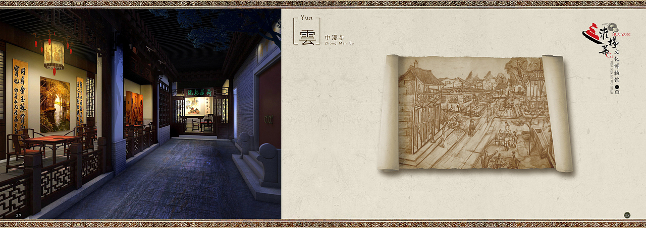 淮扬菜文化博物馆（图ZMzE3ODY1ODMy） - 文案/策划 - 站酷设计师AI空间设计原创素材 - 站酷ZCOOL